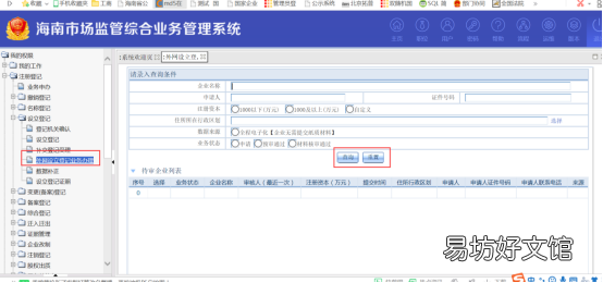 干货课堂 外商投资企业财政登记证