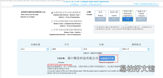 干货课堂 外商投资企业财政登记证