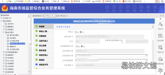 干货课堂 外商投资企业财政登记证