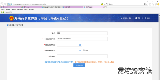 干货课堂 外商投资企业财政登记证