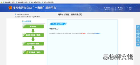 干货课堂 外商投资企业财政登记证