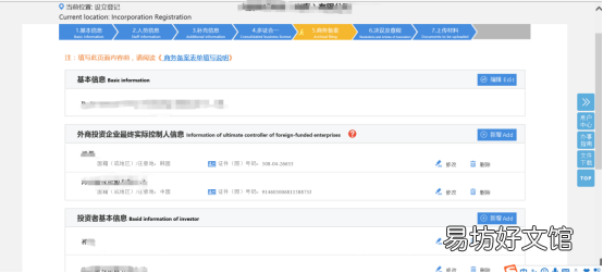 干货课堂 外商投资企业财政登记证