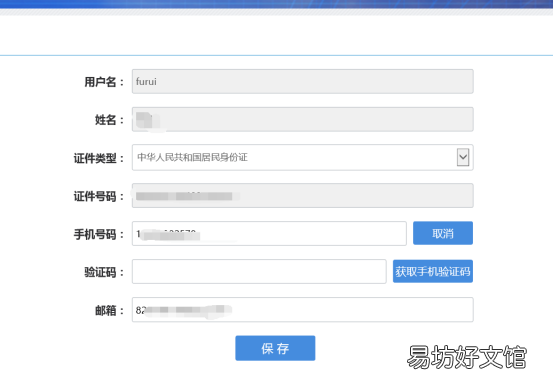 干货课堂 外商投资企业财政登记证