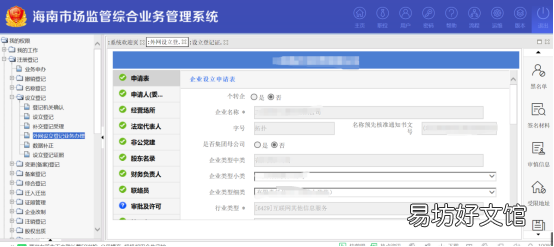 干货课堂 外商投资企业财政登记证