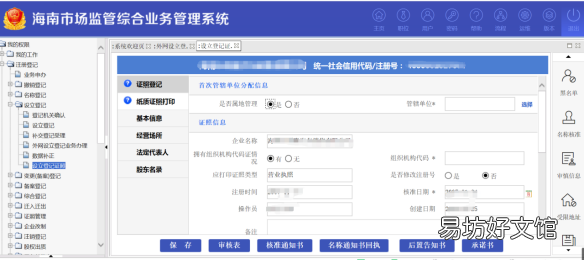 干货课堂 外商投资企业财政登记证