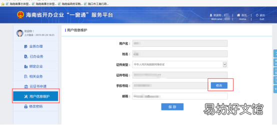 干货课堂 外商投资企业财政登记证