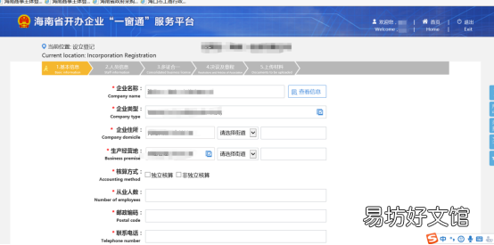 干货课堂 外商投资企业财政登记证