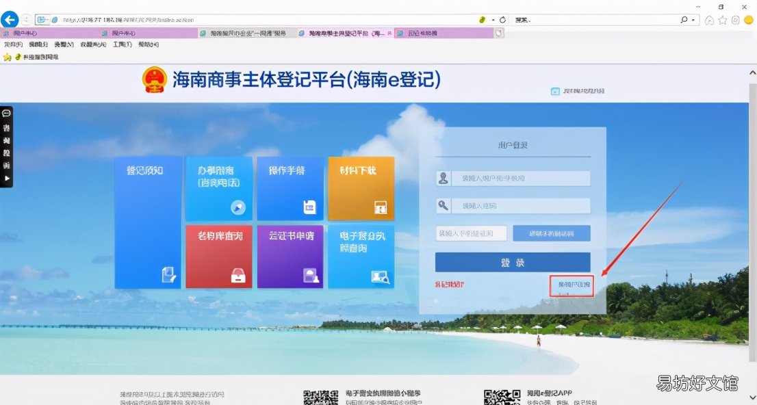 干货课堂 外商投资企业财政登记证