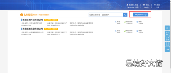 干货课堂 外商投资企业财政登记证