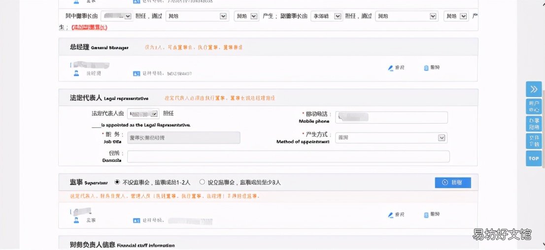 干货课堂 外商投资企业财政登记证