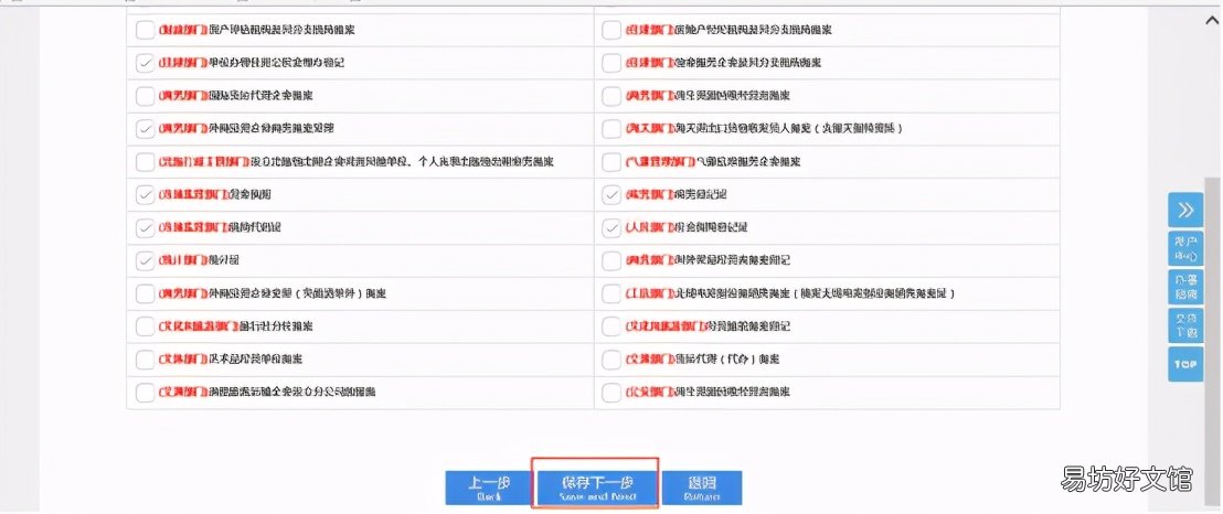 干货课堂 外商投资企业财政登记证