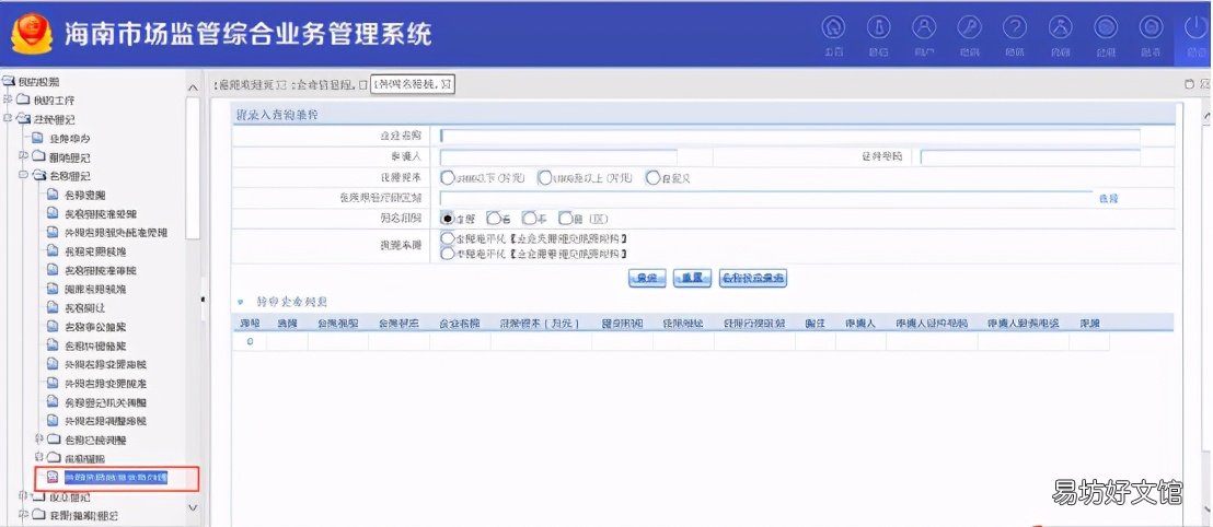 干货课堂 外商投资企业财政登记证