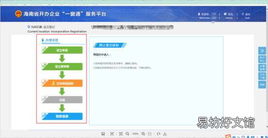 干货课堂 外商投资企业财政登记证