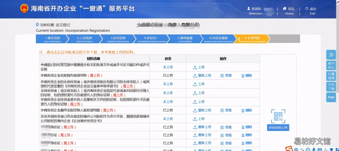 干货课堂 外商投资企业财政登记证