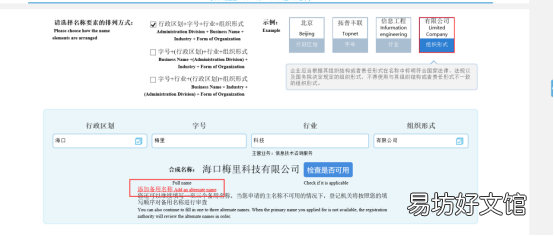 干货课堂 外商投资企业财政登记证