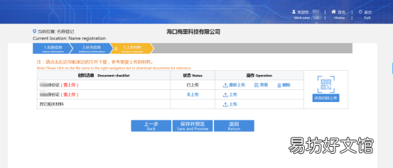 干货课堂 外商投资企业财政登记证