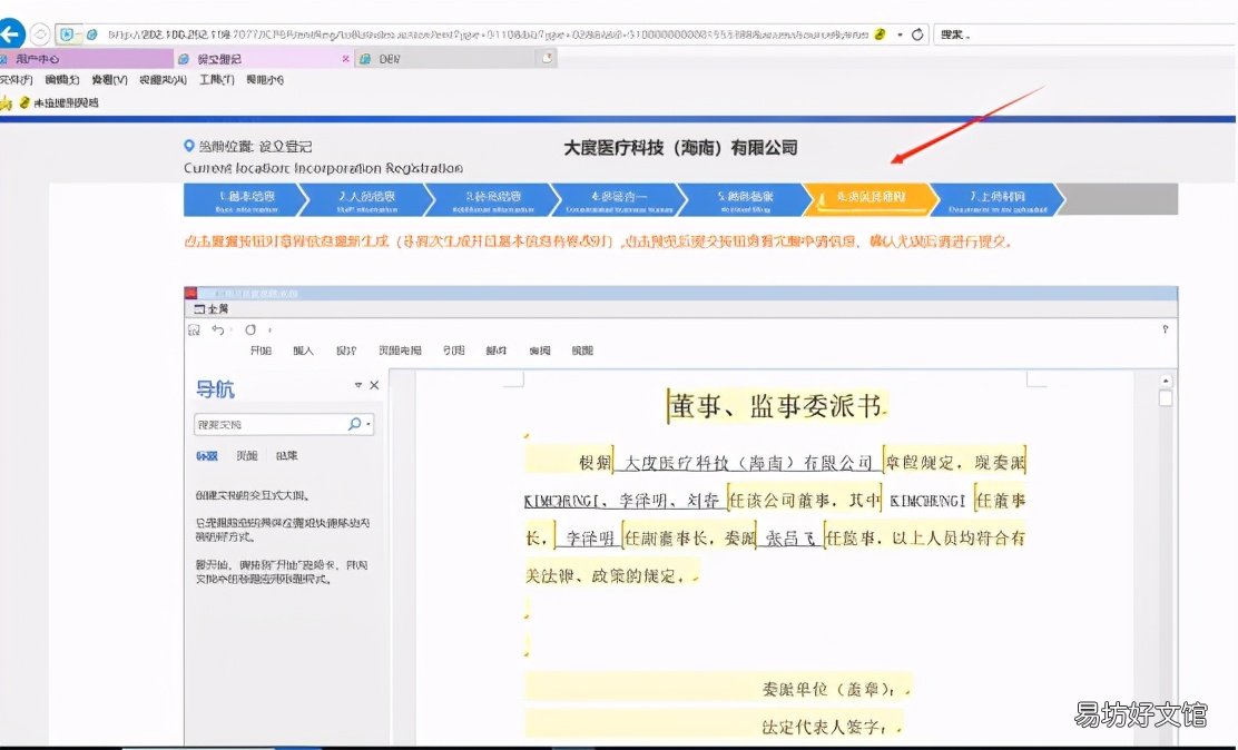 干货课堂 外商投资企业财政登记证