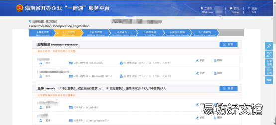 干货课堂 外商投资企业财政登记证