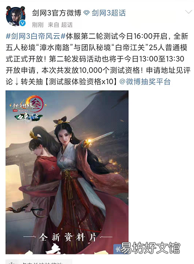 剑网3老玩家福音 金山通行证账号注册