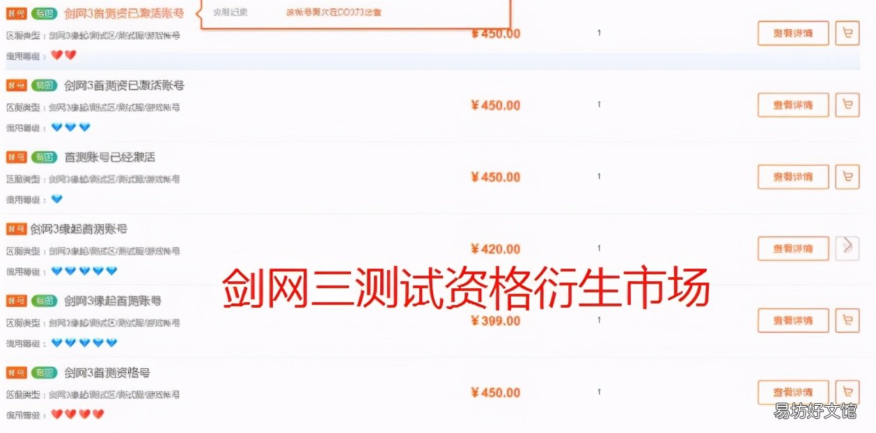 剑网3老玩家福音 金山通行证账号注册