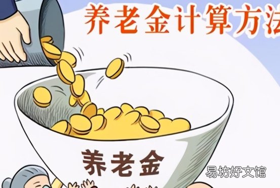 2022年春节前 企业退休职工2014养老金调整方案