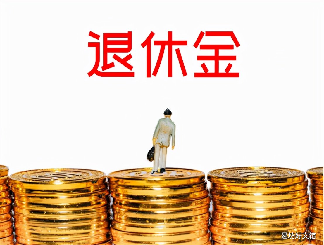 2022年春节前 企业退休职工2014养老金调整方案