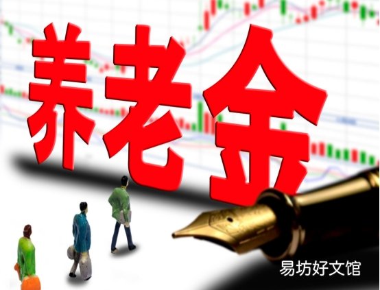 2022年春节前 企业退休职工2014养老金调整方案