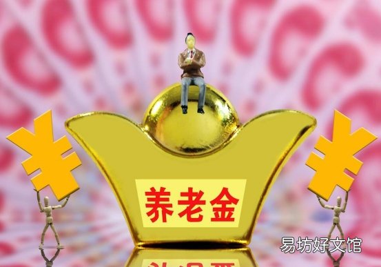 2022年春节前 企业退休职工2014养老金调整方案