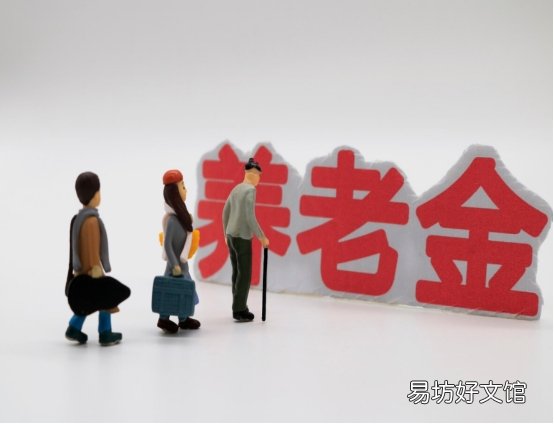 2022年春节前 企业退休职工2014养老金调整方案