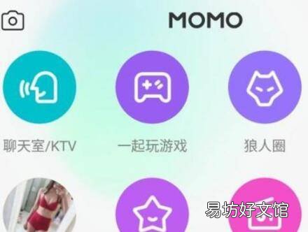 陌陌取消自动续费会员