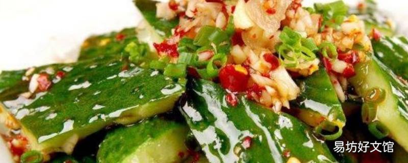 黄瓜凉菜怎么拌好吃