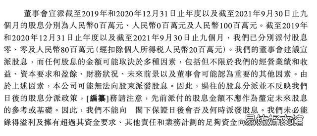 杨国福将赴港上市
