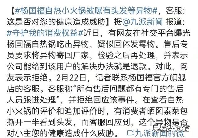 杨国福将赴港上市