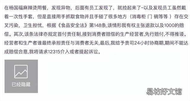 杨国福将赴港上市