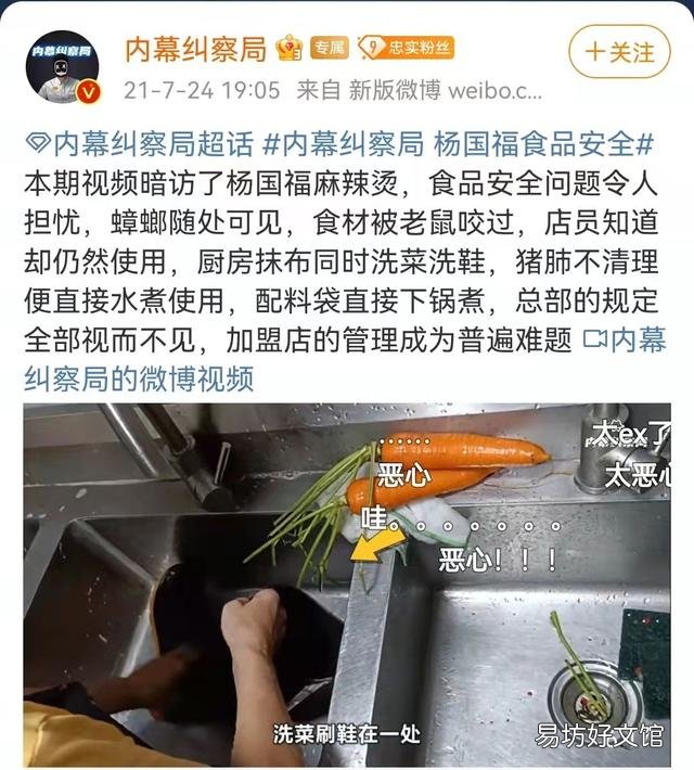 杨国福将赴港上市