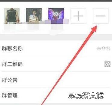 群里怎么踢人出群