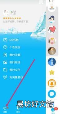 qq看点怎么不让别人看到我的点赞