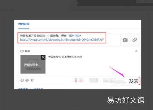 qq空间怎么发音频文件