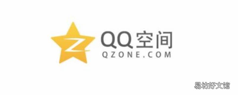 qq空间怎么发音频文件