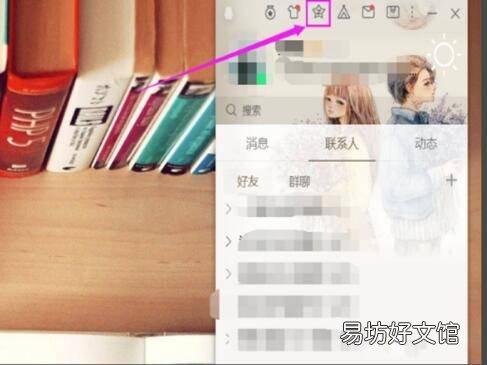 qq空间怎么发音频文件