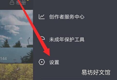 抖音浏览记录怎么关闭