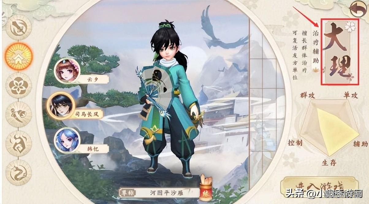神雕侠侣ol官网职业推荐 神雕侠侣ol攻略