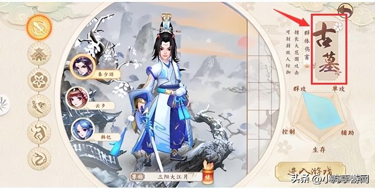 神雕侠侣ol官网职业推荐 神雕侠侣ol攻略