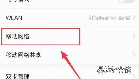 华为手机hd开关在哪里
