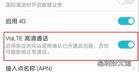华为手机hd开关在哪里
