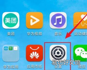 华为手机hd开关在哪里