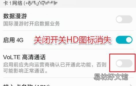 华为手机hd开关在哪里