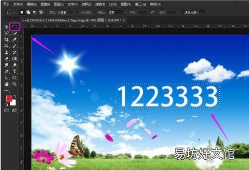 ps如何去掉水印文字