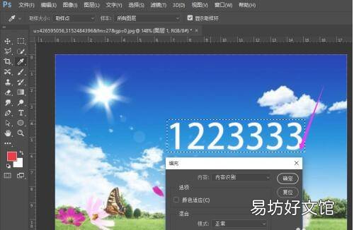 ps如何去掉水印文字