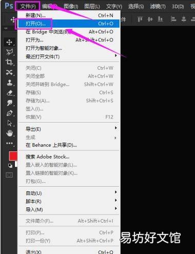 ps如何去掉水印文字